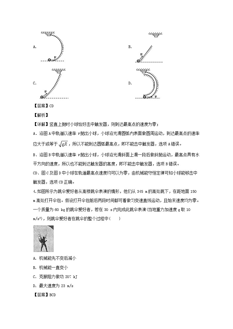 山西省浑源县第五中学2020届高三上学期第六次考试物理试题03