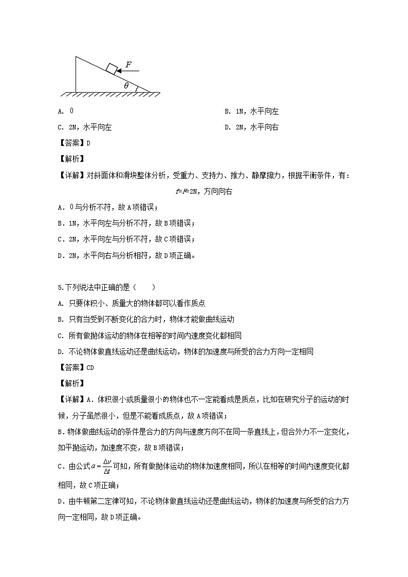 山西省浑源县第五中学2020届高三上学期第三次考试物理试题03