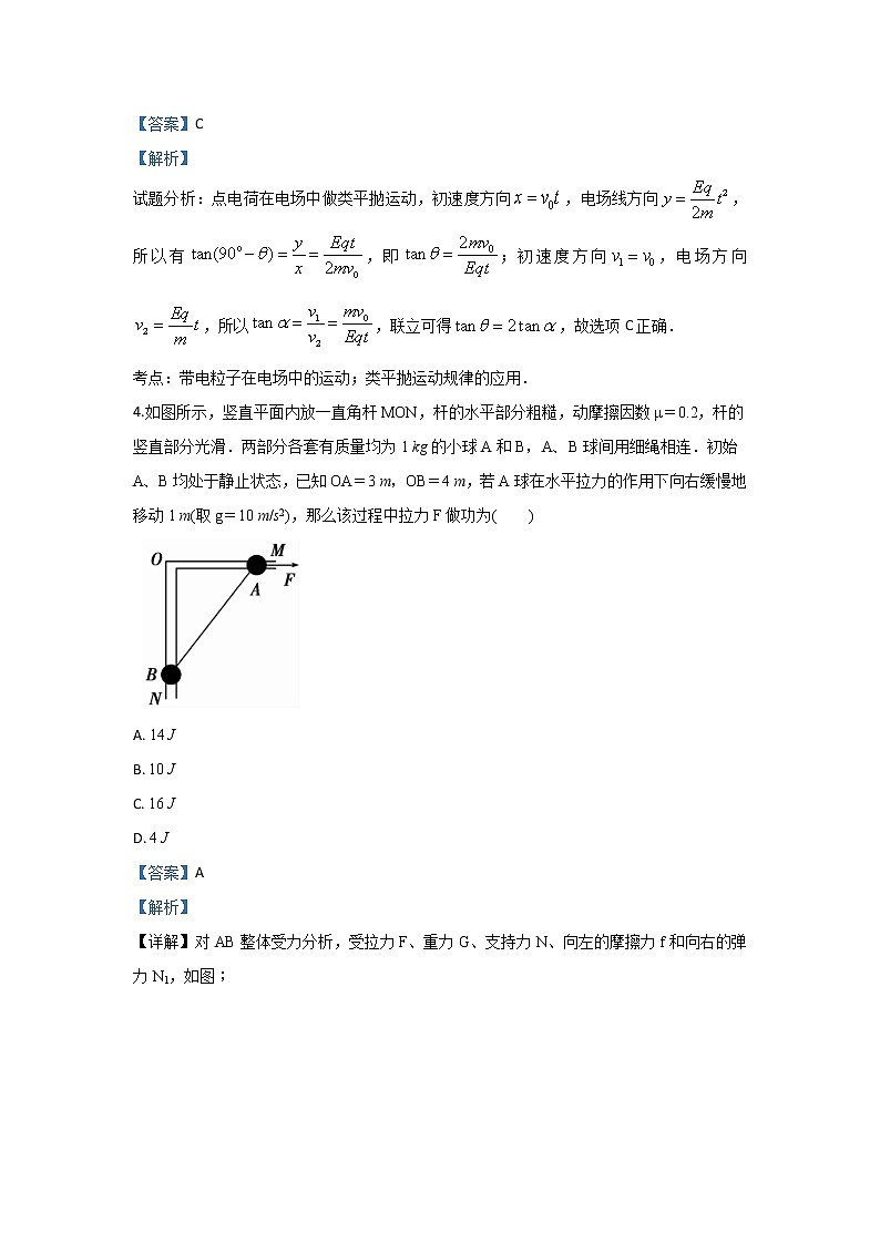 陕西省汉中市2020届高三上学期第五次质量检测物理试题第3页