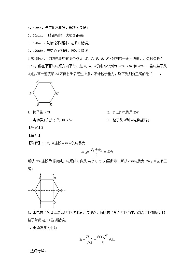 四川省成都石室中学2020届高三上学期一诊考试物理试题03