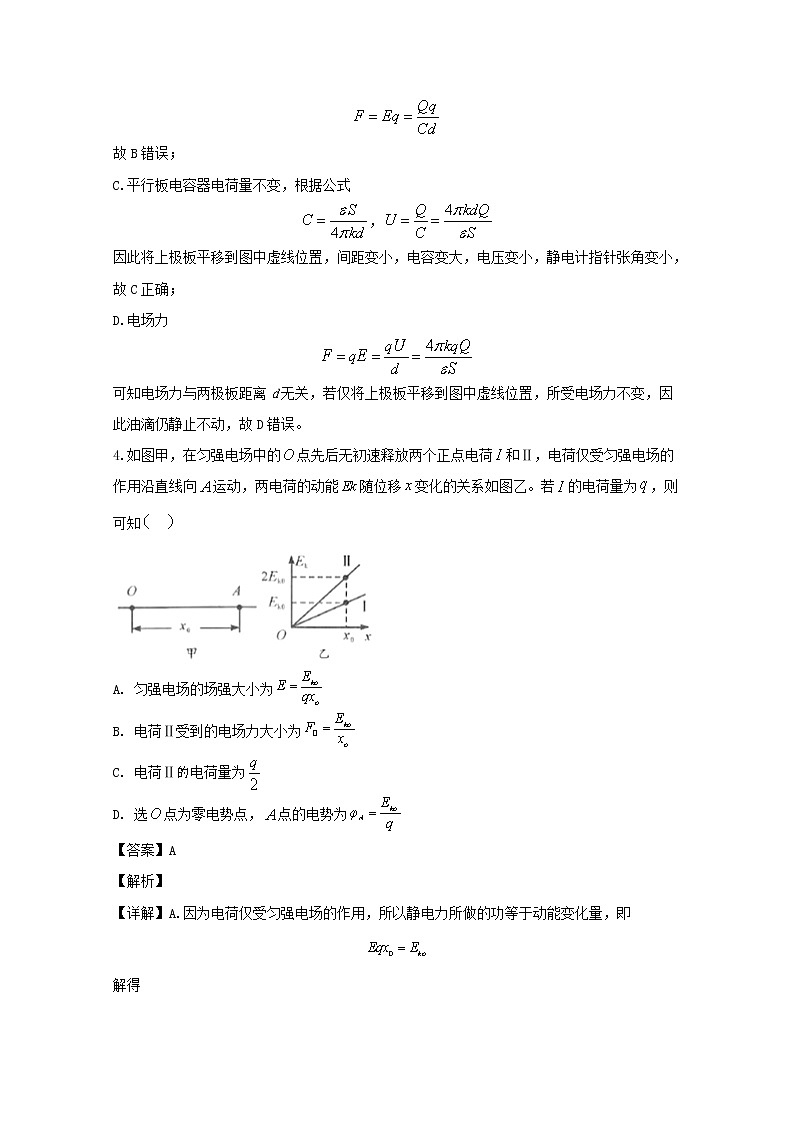 四川省成都市2020届高三上学期一诊考试物理试题03