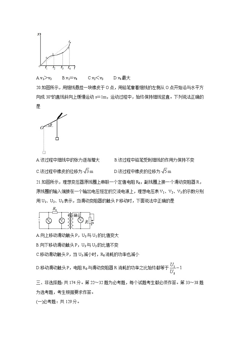四川省绵阳市南山中学双语学校2020届高三上学期学术能力诊断性测试物理第3页