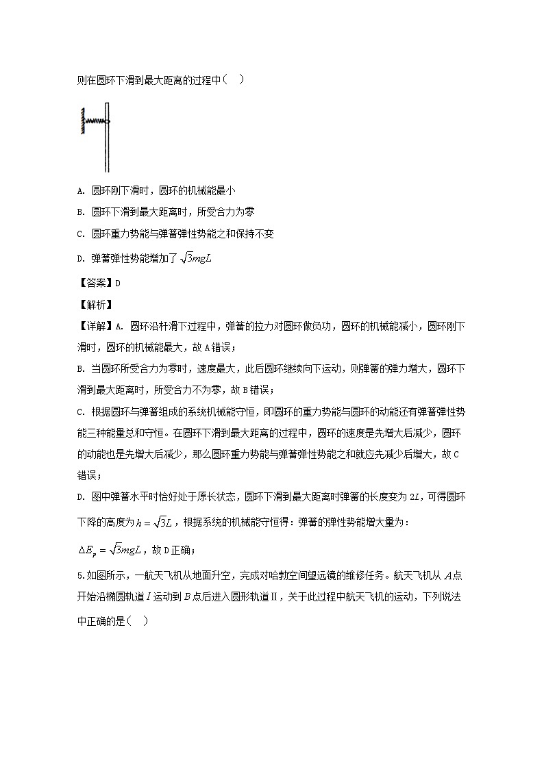 四川省宜宾市2020届高三上学期一诊考试物理试题03