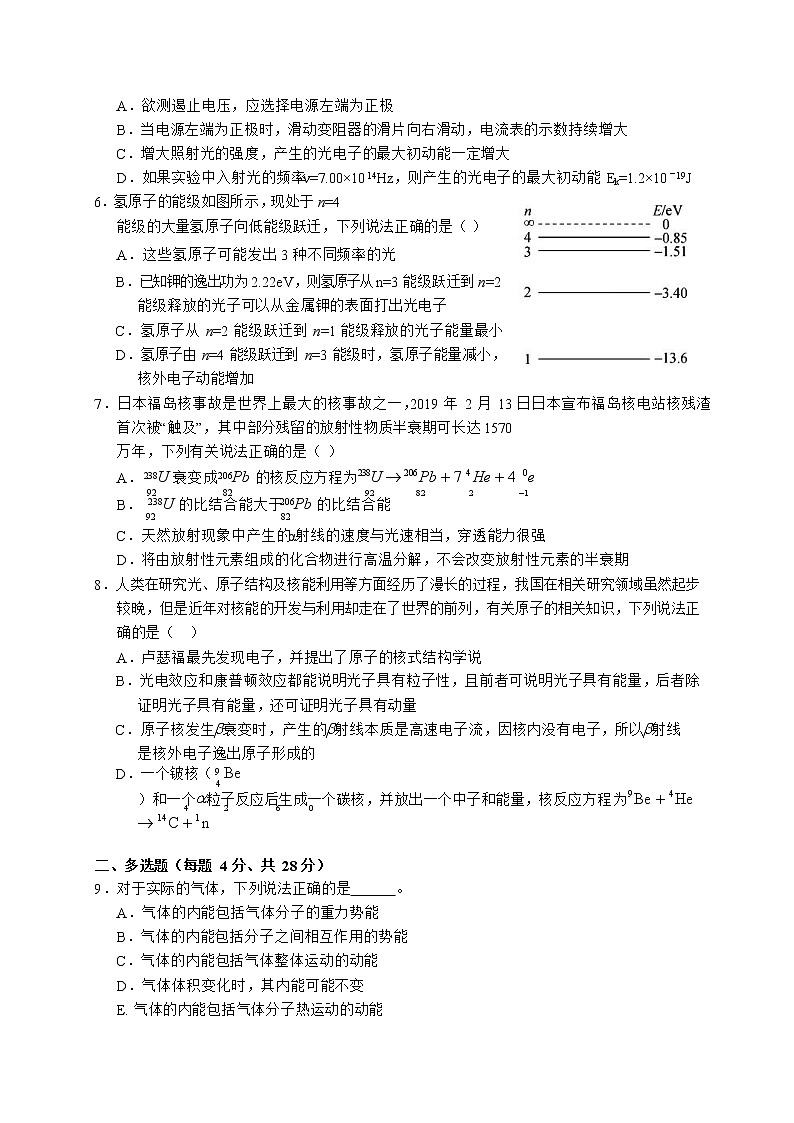 安徽省六安市第一中学2020届高三下学期自测卷（六）线下考试物理试题第2页