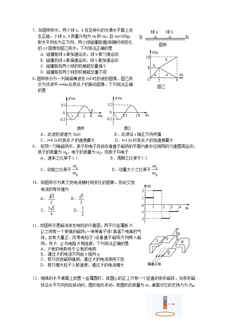 北京市东城区2020届高三下学期综合练习（二）物理试题02