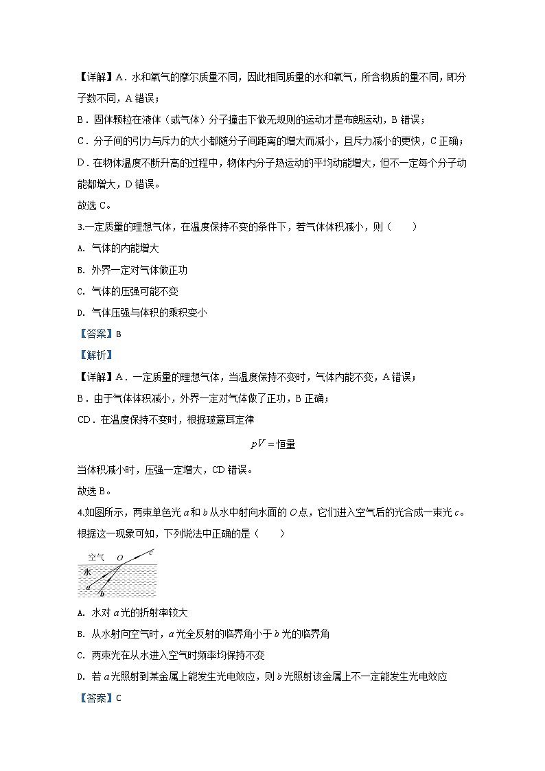 北京市海淀区2020届高三下学期阶段性测试一模物理试题第2页