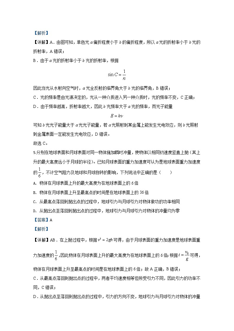 北京市海淀区2020届高三下学期阶段性测试一模物理试题第3页