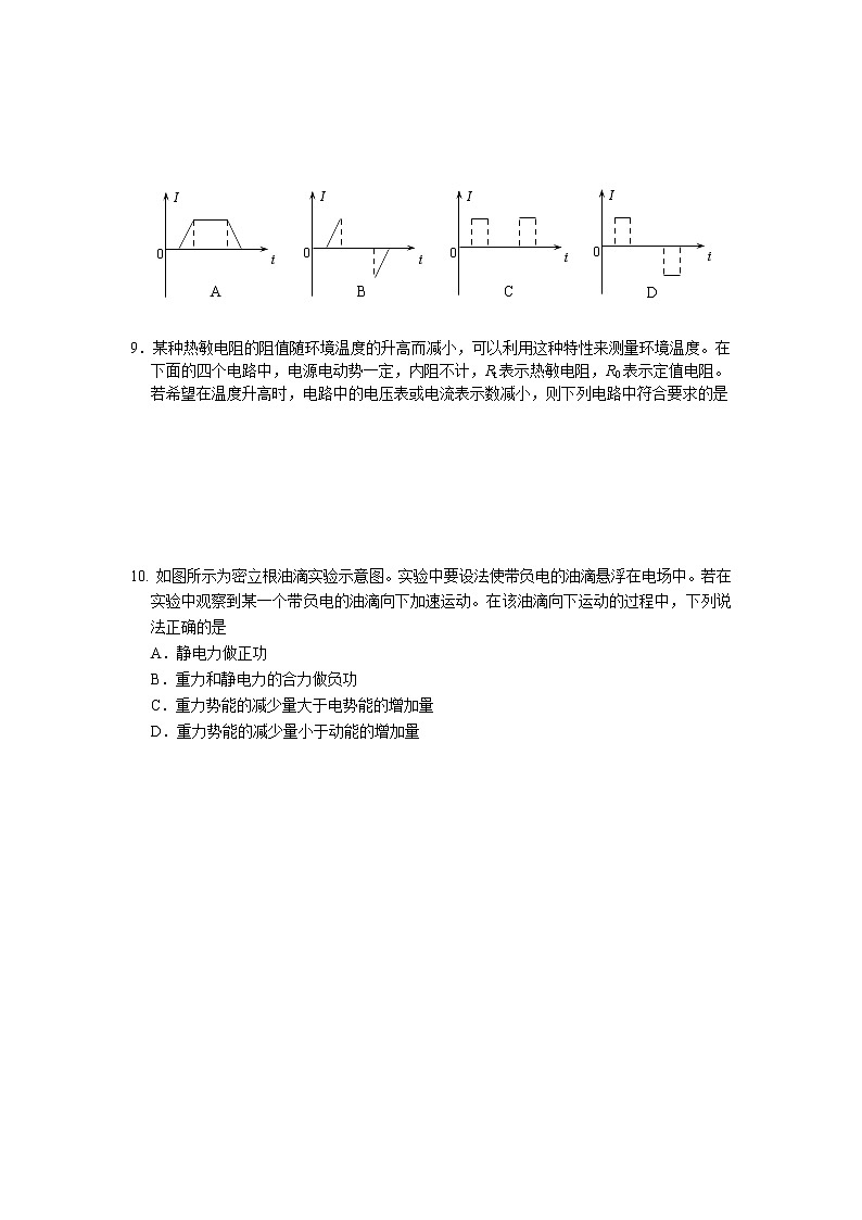 北京市西城区2020届高三下学期二模考试物理试题第3页