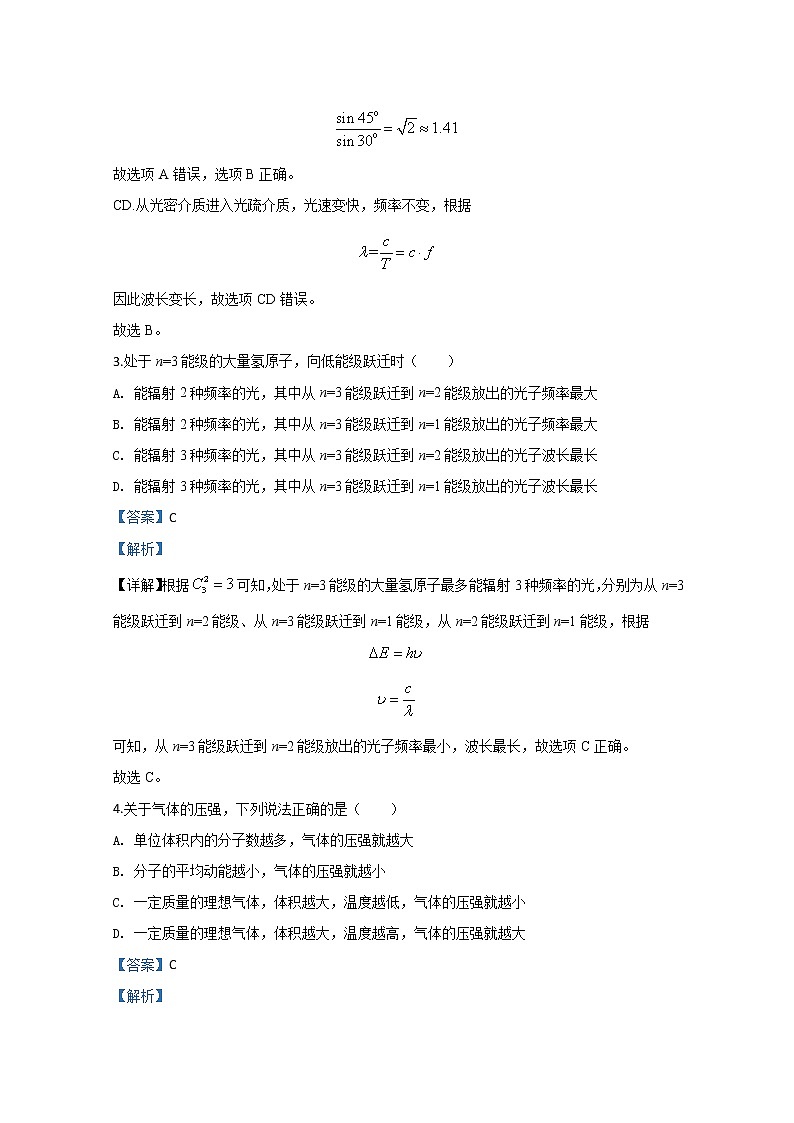 北京市西城区2020届高三下学期诊断性测试物理试题第2页