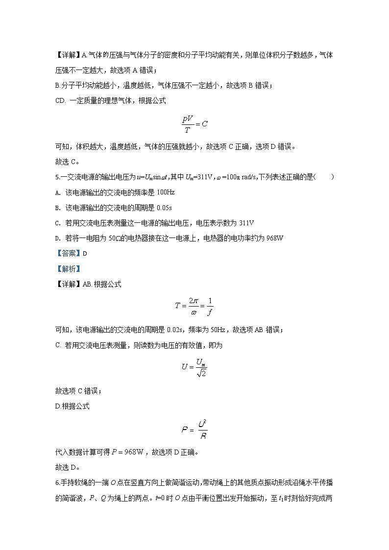 北京市西城区2020届高三下学期诊断性测试物理试题第3页