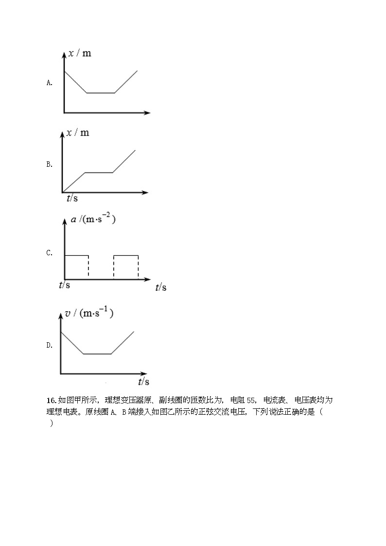 福建省厦门市湖滨中学2020届高三下学期测试（九）理综-物理试题02