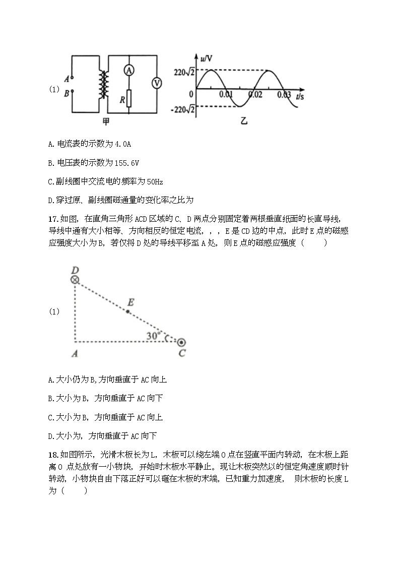 福建省厦门市湖滨中学2020届高三下学期测试（九）理综-物理试题03