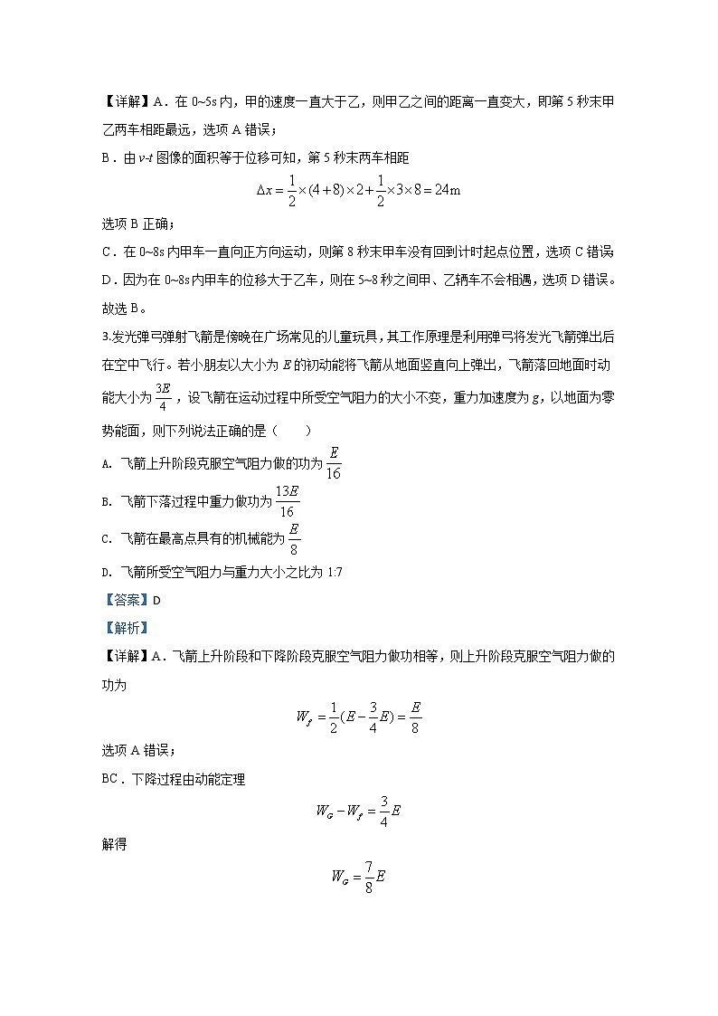 甘肃省兰州市2020届高三下学期诊断考试物理试题第2页
