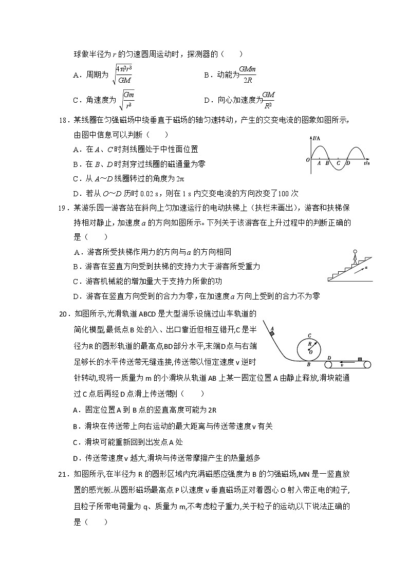 甘肃省武威第六中学2020届高三下学期第六次诊断物理试题02