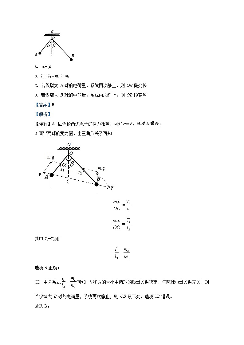 甘肃省武威第六中学2020届高三下学期第三次诊断物理试题02