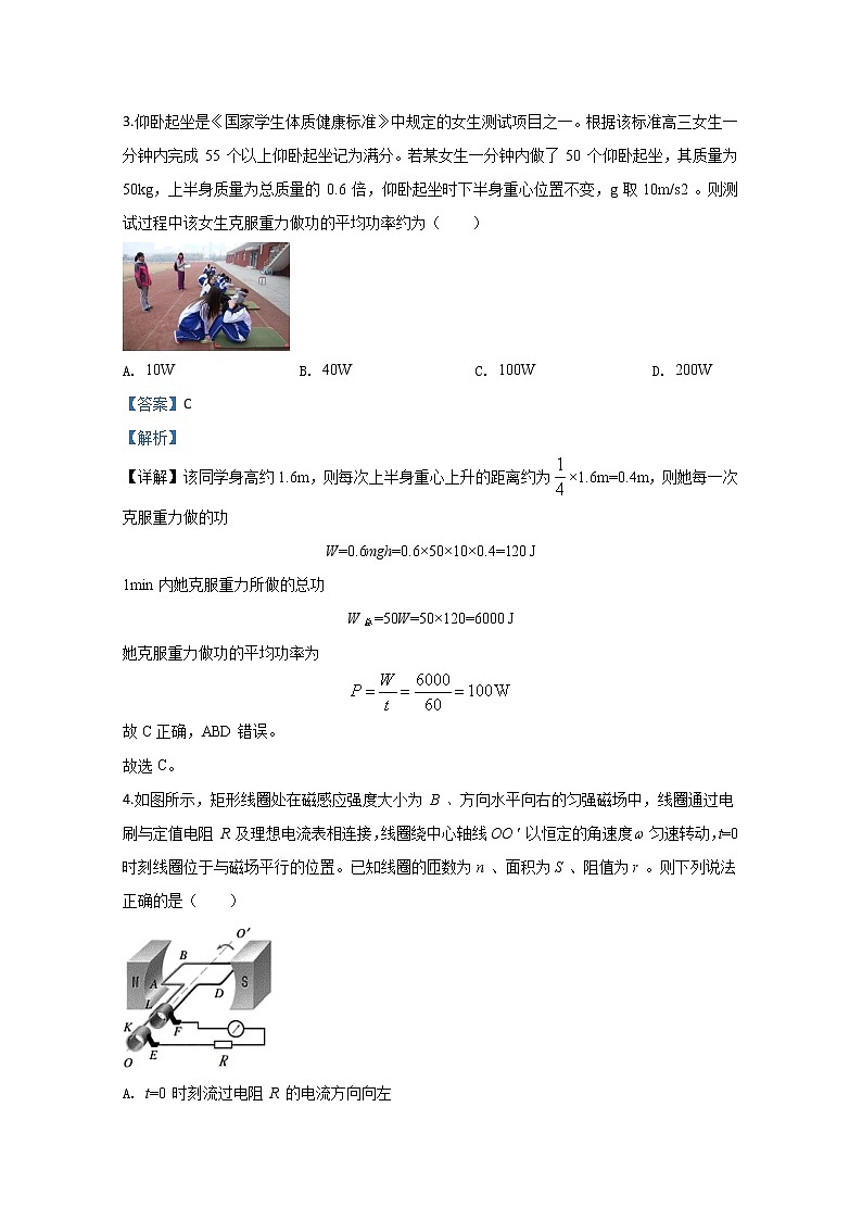 甘肃省武威第六中学2020届高三下学期第三次诊断物理试题03