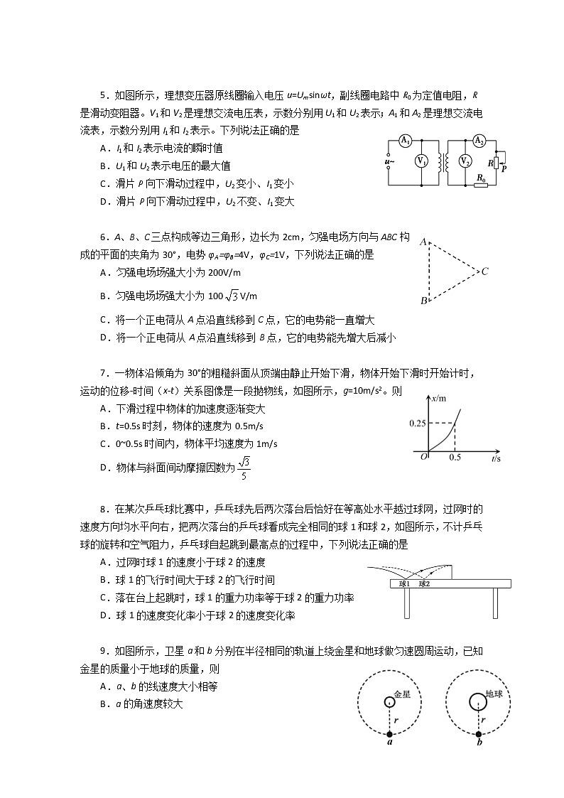 广东省揭阳市2020届高三下学期线上教学摸底测试物理试题02