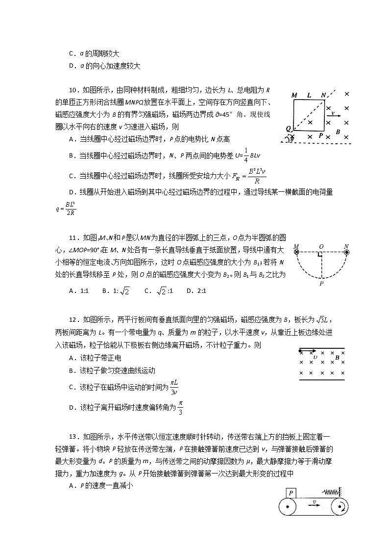 广东省揭阳市2020届高三下学期线上教学摸底测试物理试题03
