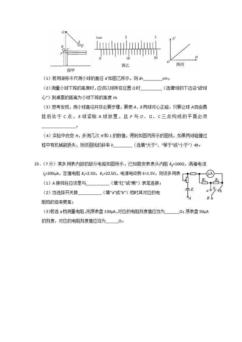 广东省揭阳市揭西县2020届高三下学期综合练习（2）物理试题03