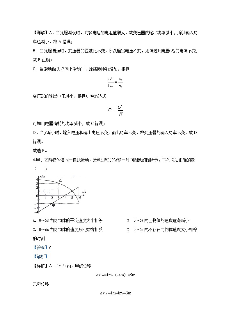 广西省桂林崇左贺州市2020届高三下学期联合调研物理试题03