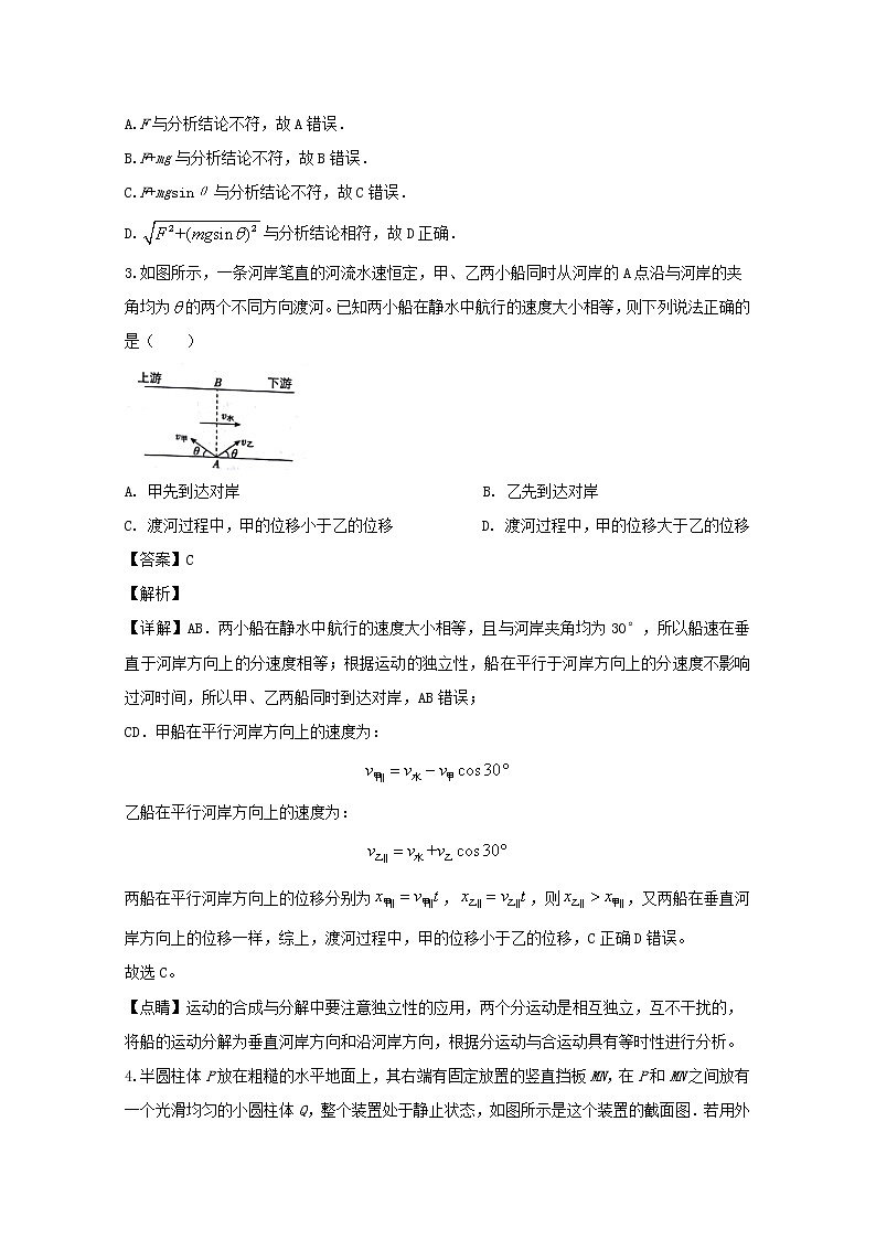 安徽省”皖南八校“2020届高三上学期摸底考试物理试题02