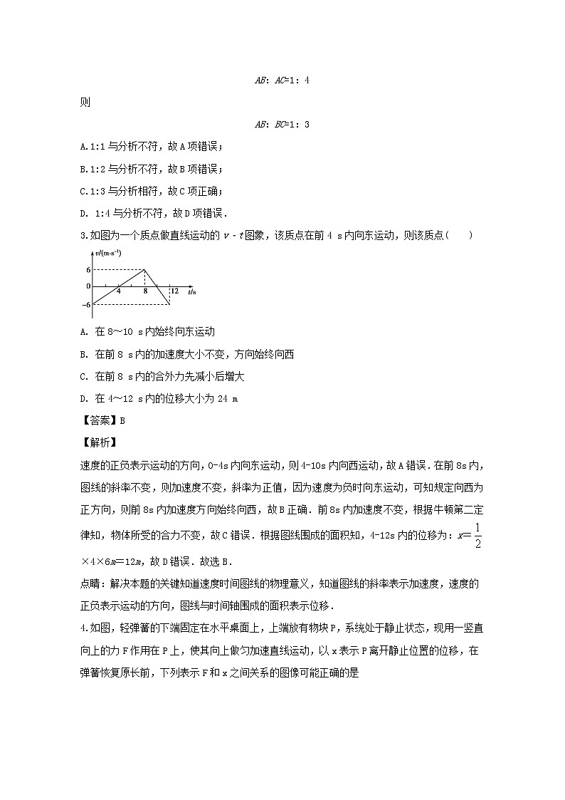 安徽省合肥二中2020届高三上学期第一次段考物理试题02
