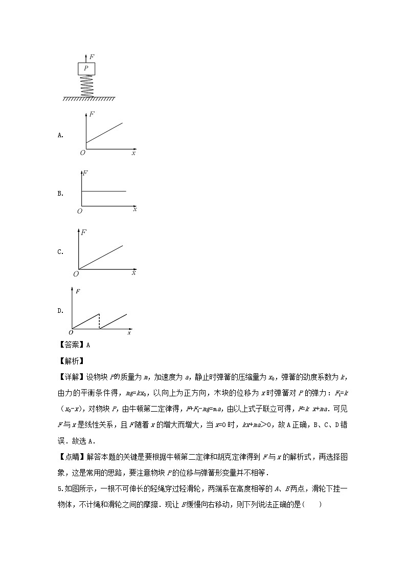 安徽省合肥二中2020届高三上学期第一次段考物理试题03