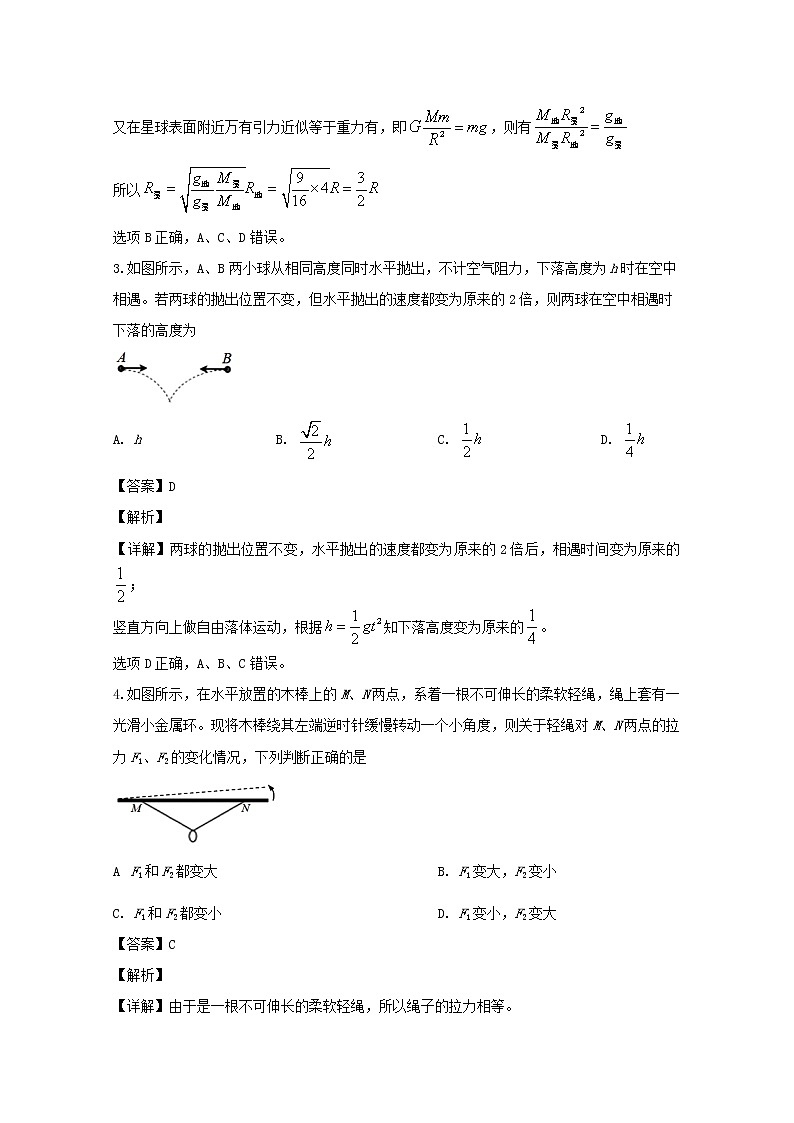 安徽省黄山市2020届高三上学期第一次质量检测物理题第2页