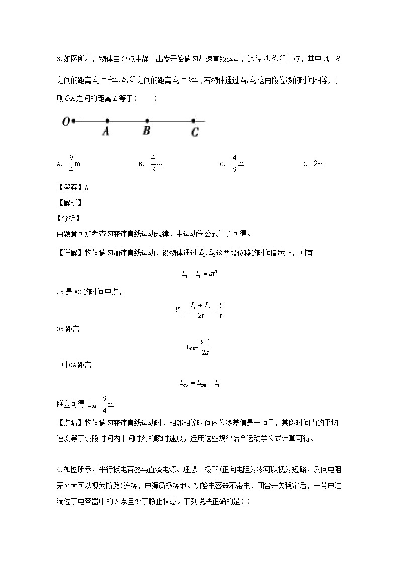 安徽省教育研究会2020届高三上学期第一次素质测试物理试题第3页