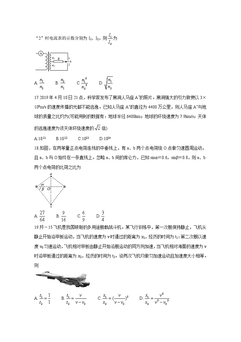 大教育全国名校联盟2020届高三上学期第一次质量检测试题 物理第2页