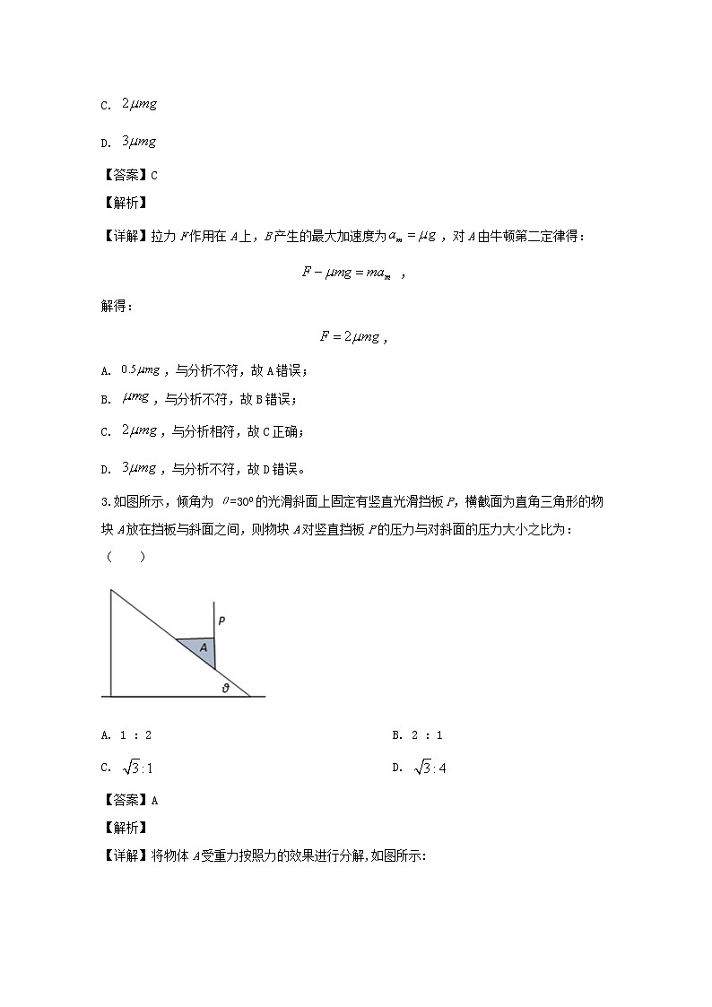 福建省晋江市南侨中学2020届高三上学期第一阶段考试物理试题02