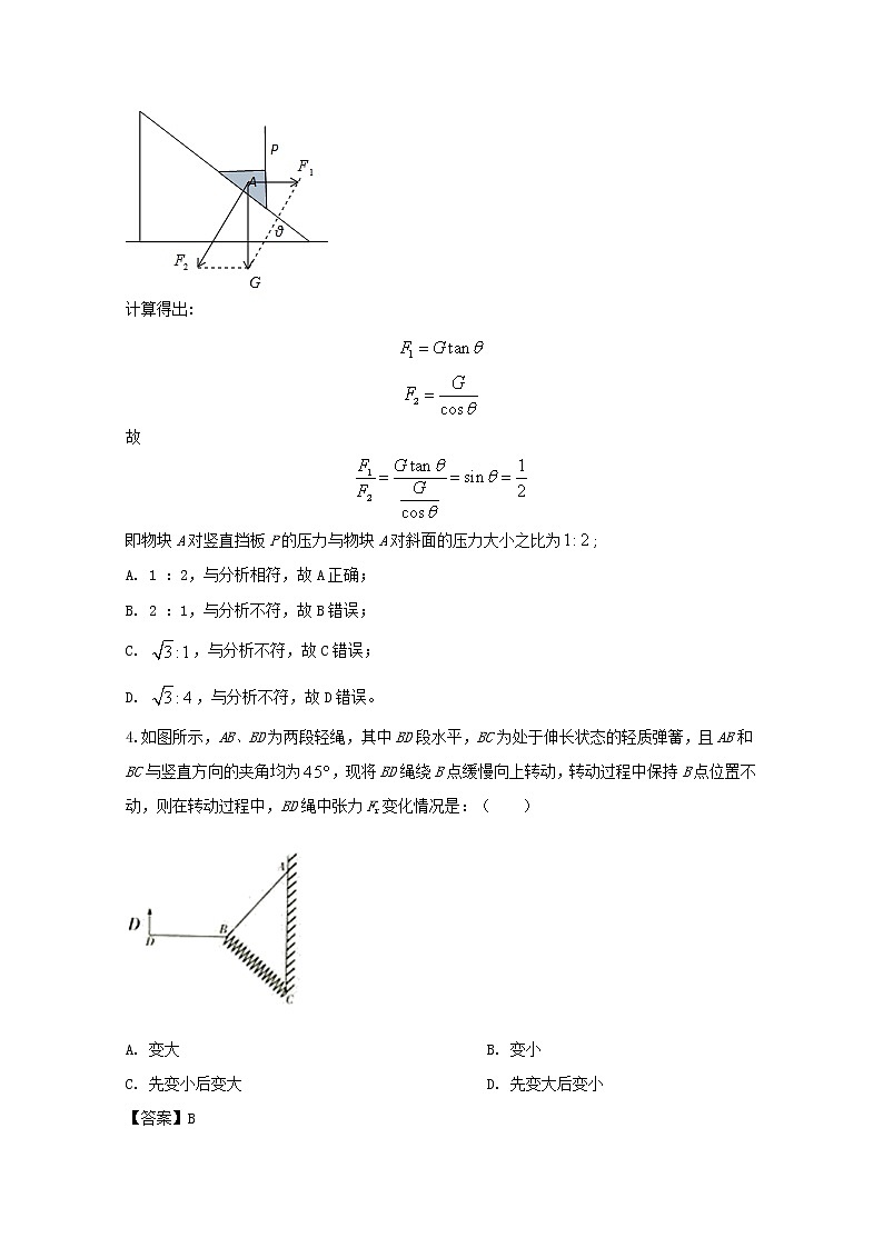 福建省晋江市南侨中学2020届高三上学期第一阶段考试物理试题03