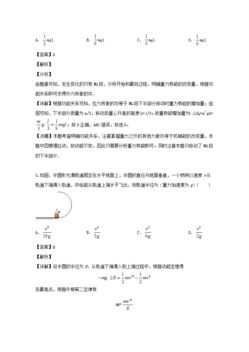 福建省南安第一中学2020届高三上学期第一次阶段考试物理试题03