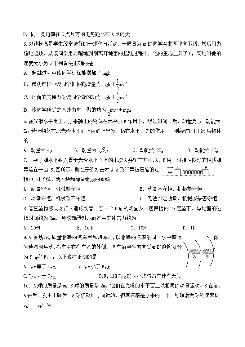 甘肃省甘谷第一中学2020届高三上学期第四次检测考试物理试题第2页