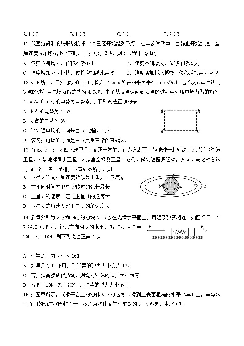 甘肃省甘谷第一中学2020届高三上学期第四次检测考试物理试题第3页