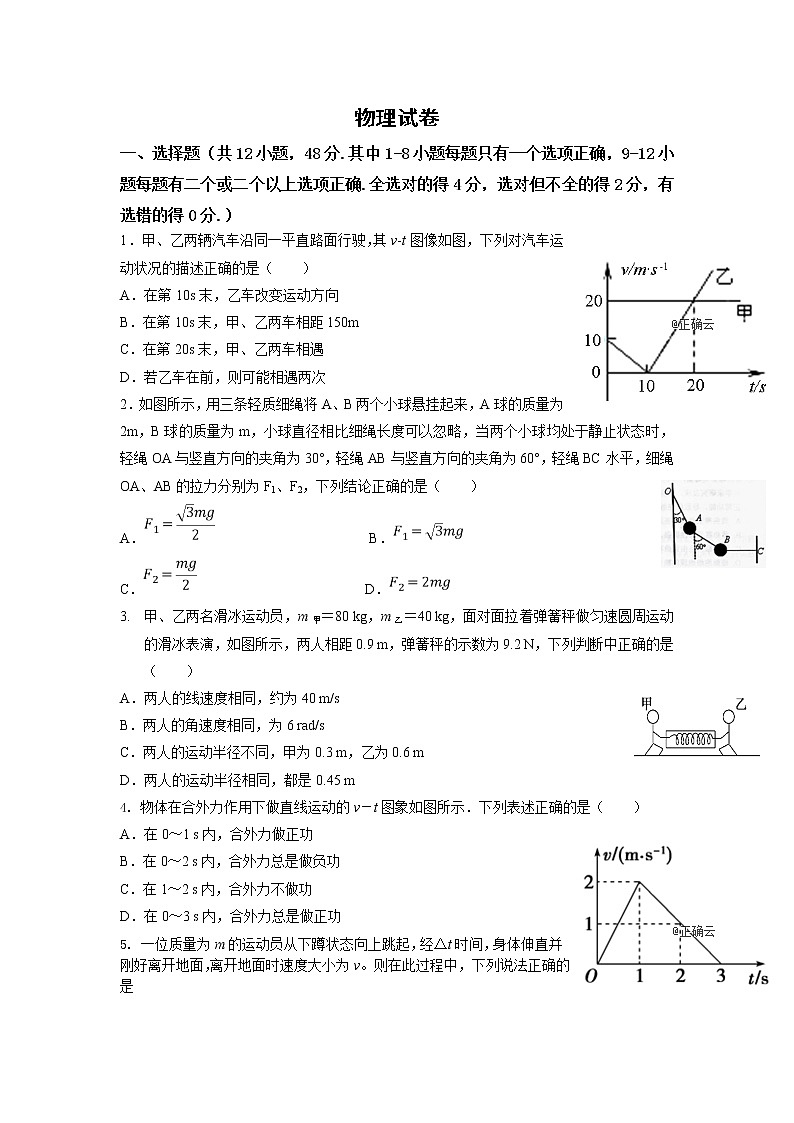 甘肃省酒泉市敦煌中学2020届高三上学期调研考试物理试卷01