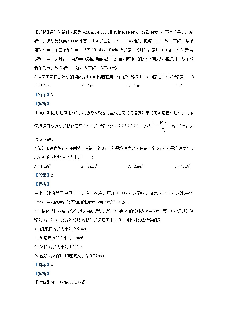 甘肃省天水市第六中学2020届高三上学期考试物理试题02