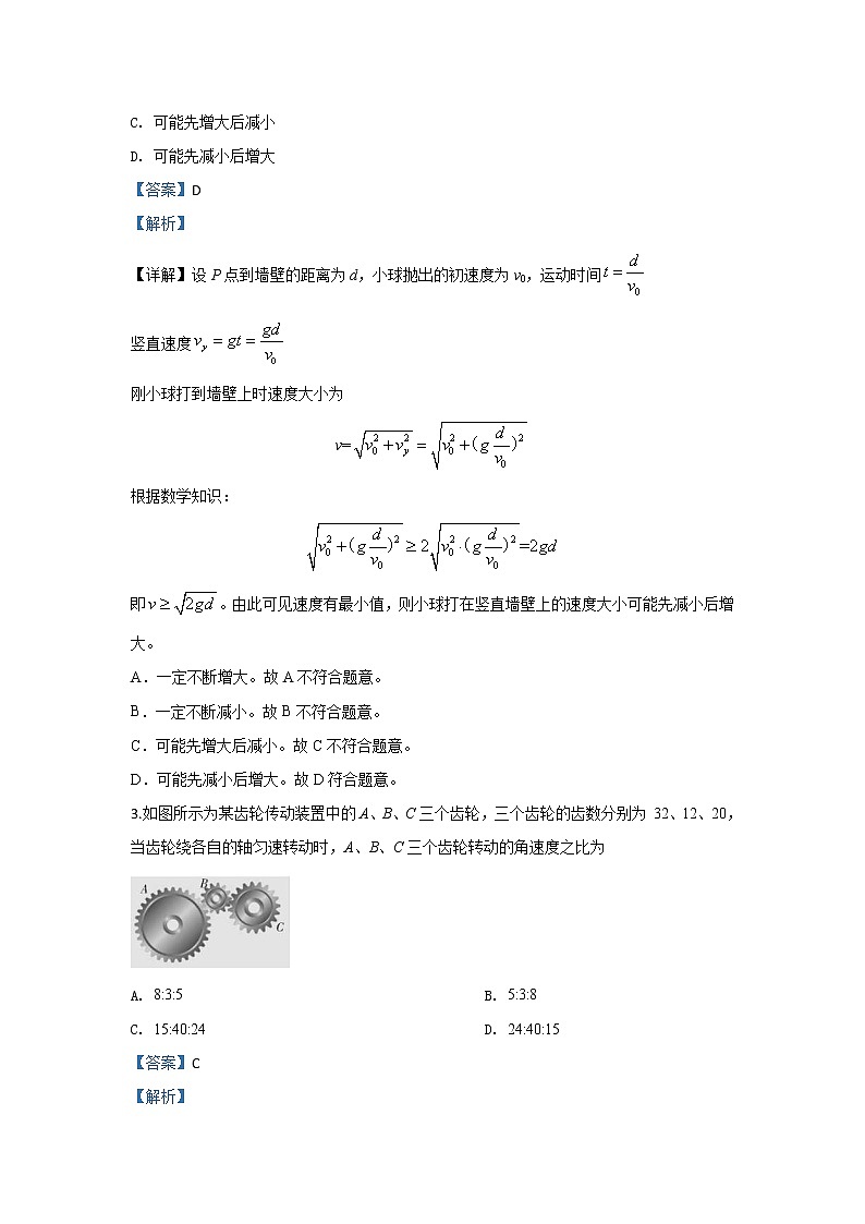 甘肃省天水市第一中学2020届高三上学期考试物理试题第2页