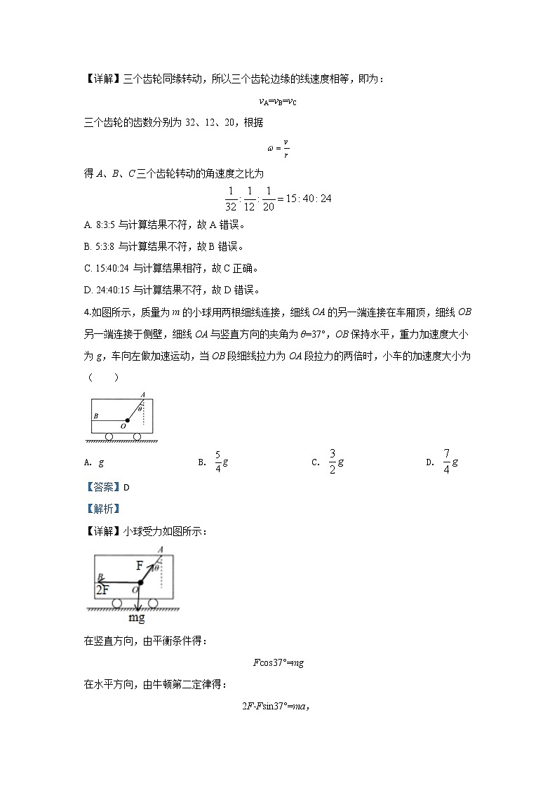 甘肃省天水市第一中学2020届高三上学期考试物理试题第3页