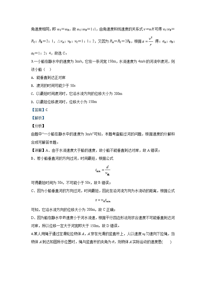 甘肃省天水市田家炳中学2020届高三上学期第四次考试物理试题02