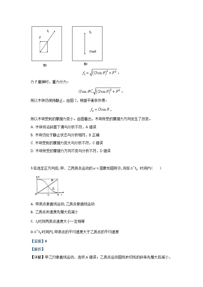 甘肃省天水一中2020届高三上学期第一阶段考试物理试题02
