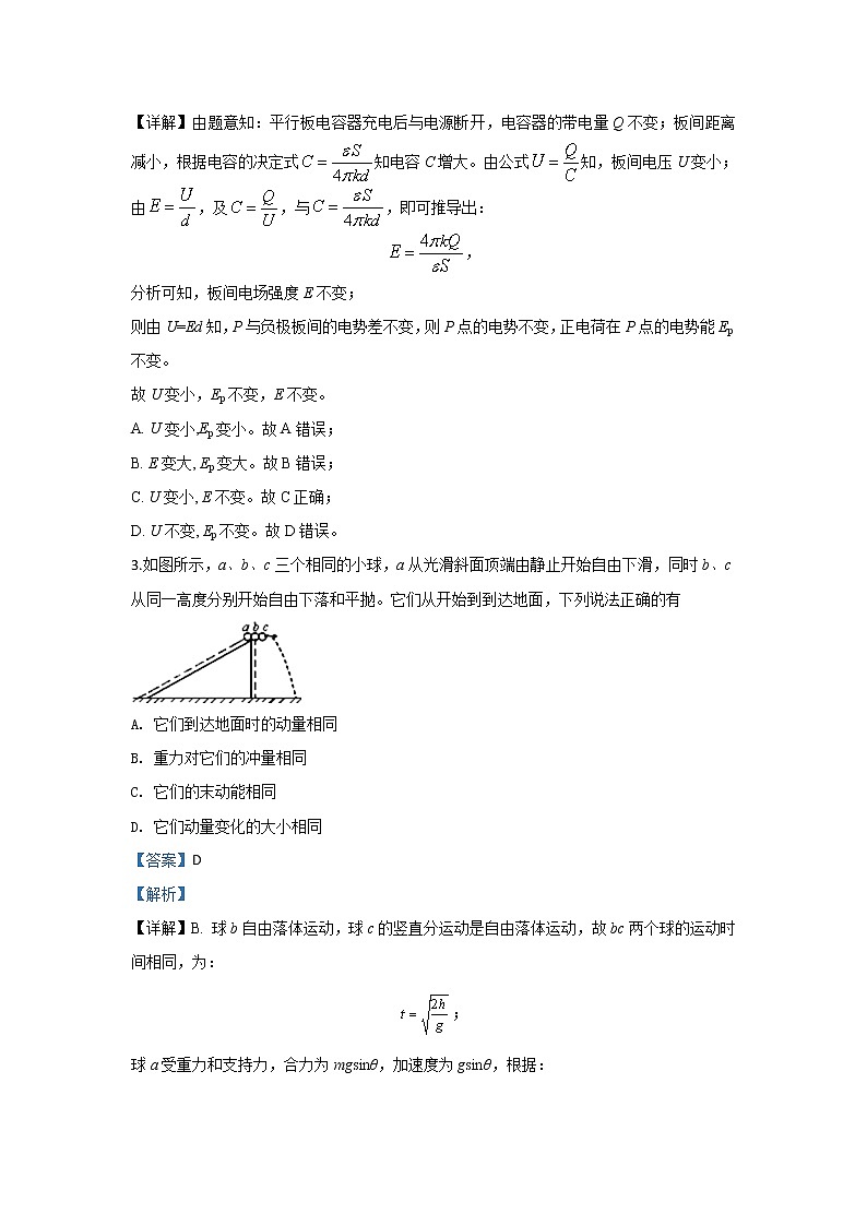 甘肃省武威第六中学2020届高三上学期第五次过关考试物理试题第2页