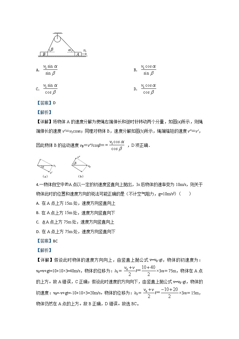 甘肃省武威第十八中学2020届高三上学期诊断考试物理试题第2页
