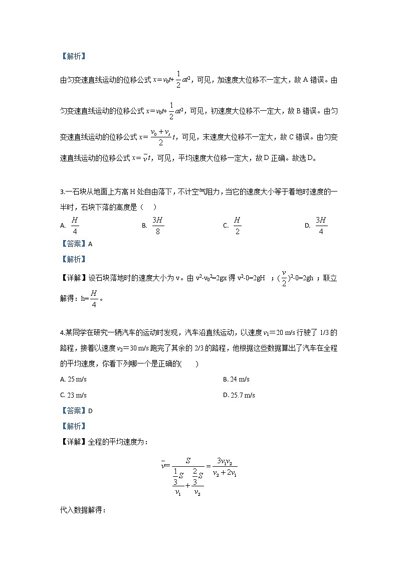 甘肃省武威十八中2020届高三上学期第一次诊断考试物理试题02