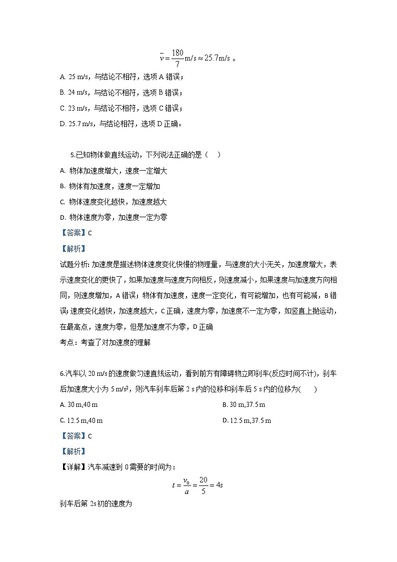 甘肃省武威十八中2020届高三上学期第一次诊断考试物理试题03