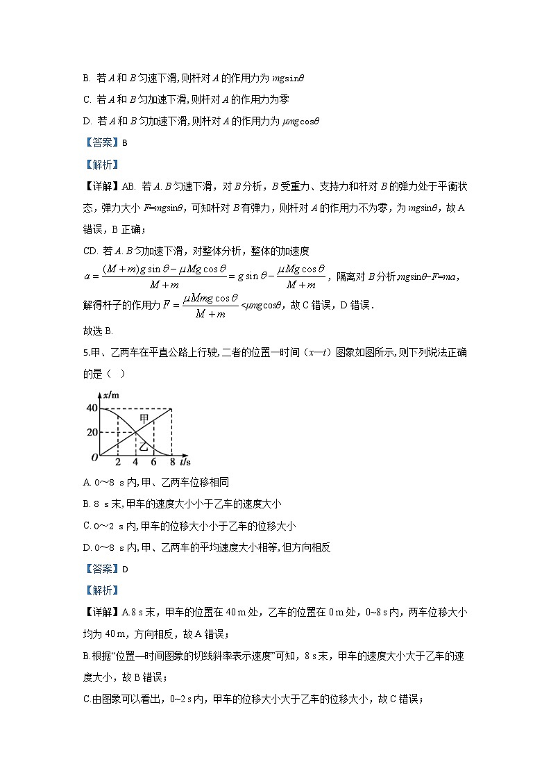 甘肃省武威市六中2020届高三上学期段考物理试题03