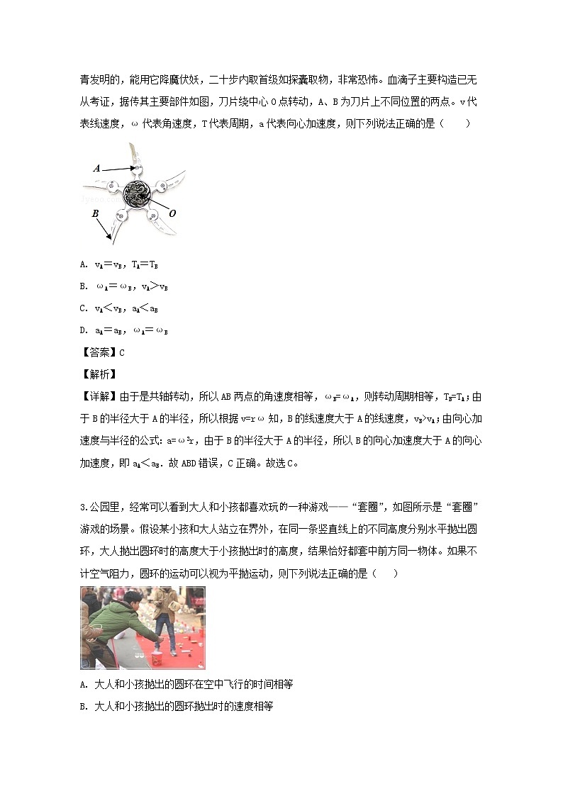 广东省梅州市2020届高三上学期第一次质量检测物理试题第2页