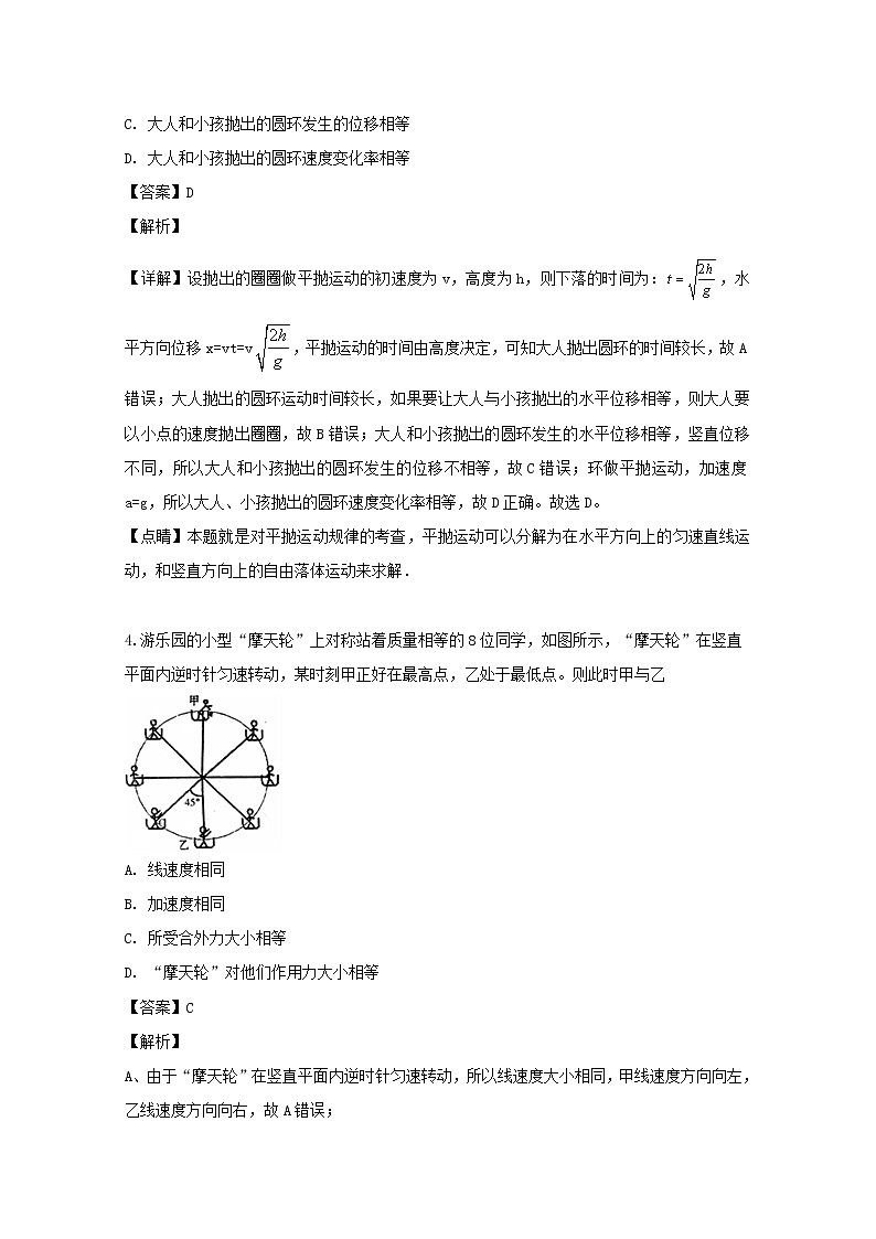 广东省梅州市2020届高三上学期第一次质量检测物理试题第3页
