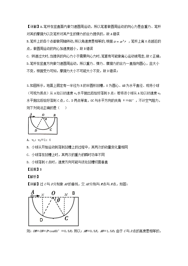 广东省深圳市高级中学2020届高三上学期第一次测试物理试题第2页