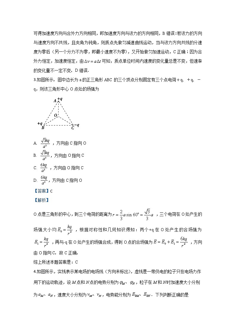 河北省保定市河北安国中学2020届高三上学期物理试题第2页